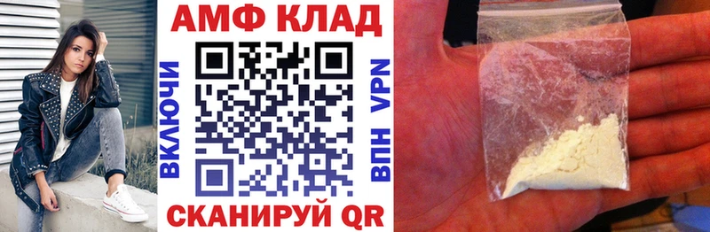 Амфетамин Розовый  Курган 