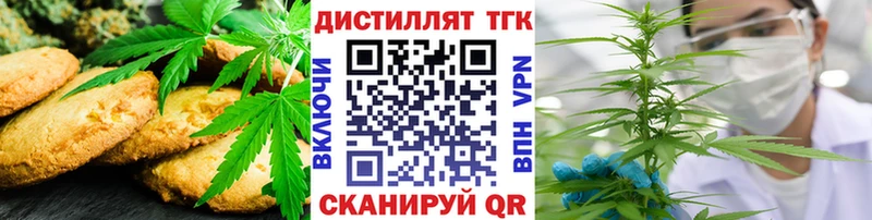 darknet состав  Курган  Печенье с ТГК конопля  даркнет сайт 