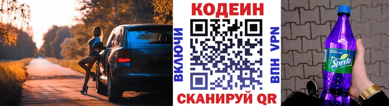 Codein напиток Lean (лин)  ссылка на мегу онион  Курган  цены  