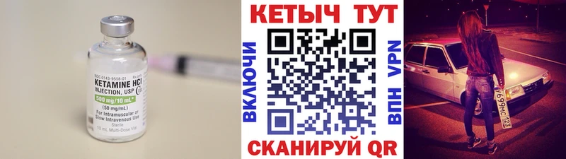 КЕТАМИН VHQ  Курган 