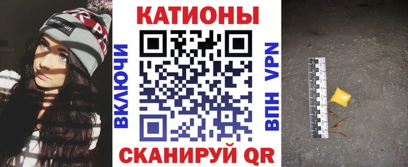 Мефедрон кристаллы Курган