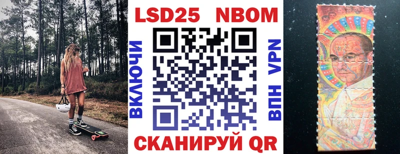 Марки NBOMe 1,8мг  Курган 