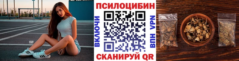 Псилоцибиновые грибы мухоморы  Курган 